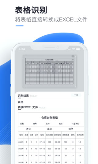 万能识图截图2