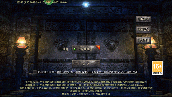 龙城传奇(铭文免费版)