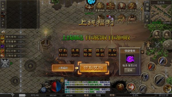 龙城传奇(铭文免费版)