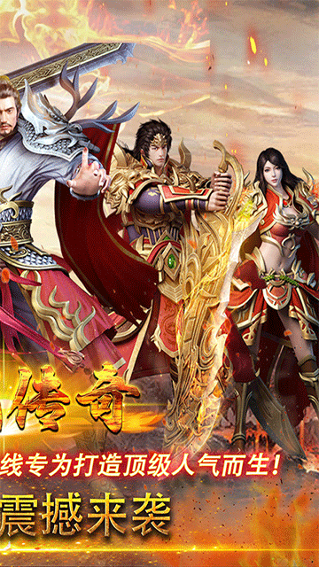 龙城传奇(铭文免费版)截图2