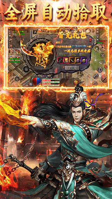 龙城传奇(铭文免费版)截图3