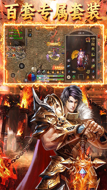 龙城传奇(铭文免费版)截图4
