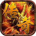 龙城传奇(铭文免费版)下载-龙城传奇手游官方正版下载 v1.0.2