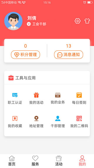 川工之家截图3