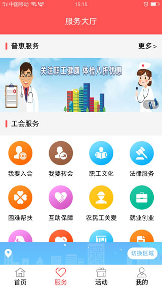 川工之家截图4
