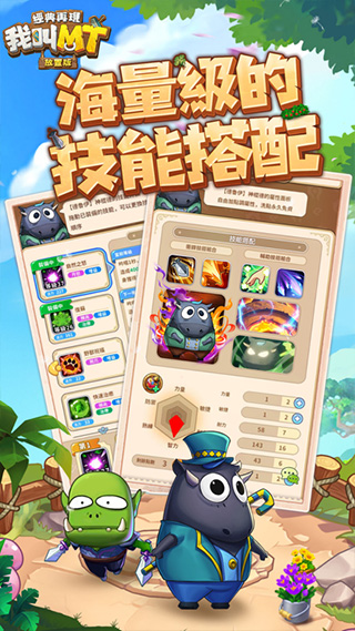 我叫MT经典再现台服截图5