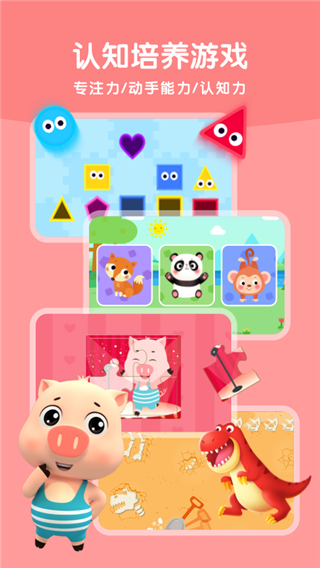 贝乐虎启蒙app截图3