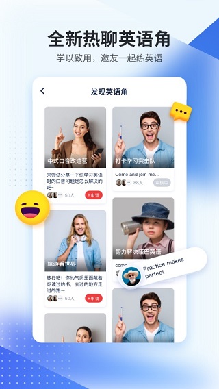 平安好学英语截图4