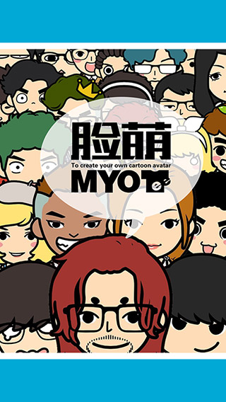 MYOTee脸萌截图4