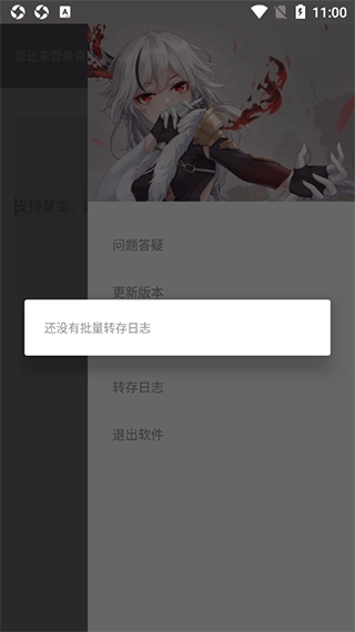 狐悠秒链截图4