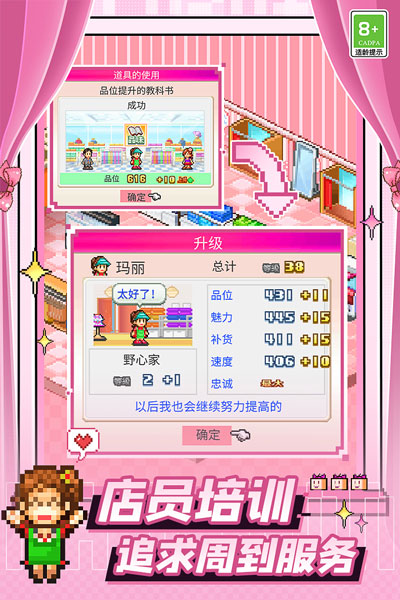 时尚洋品店物语最新版截图3