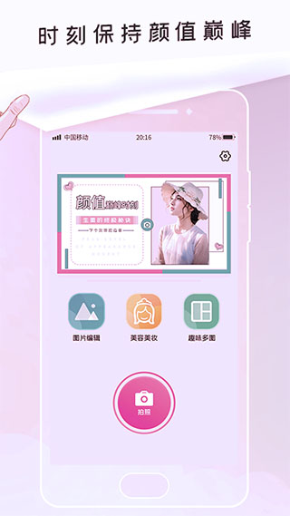 趣修图app截图1