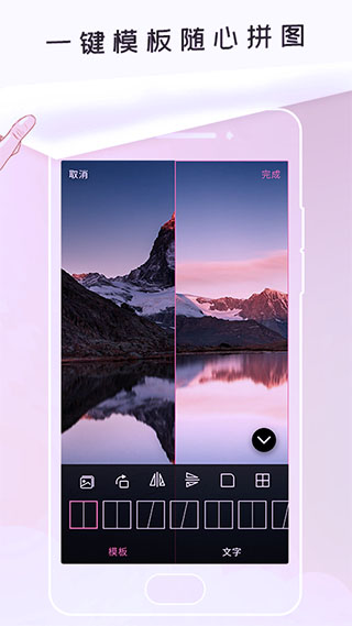 趣修图app截图2