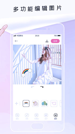 趣修图app截图3