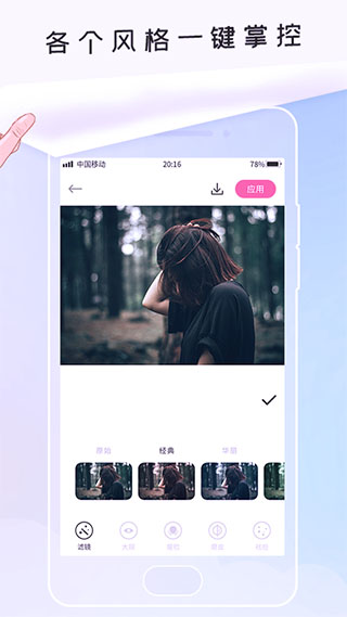 趣修图app截图4