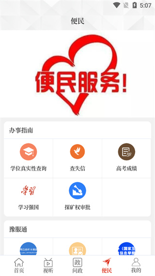 云上太康app截图1