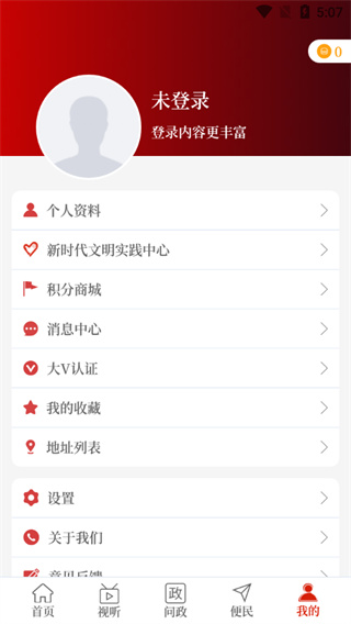 云上太康app截图5