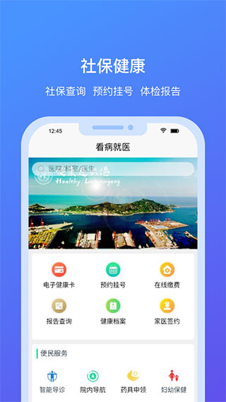 我的连云港app截图5