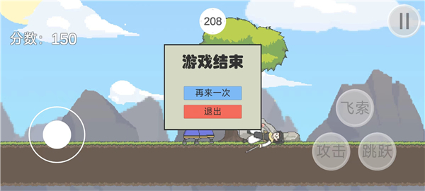 仙剑无间游戏截图2