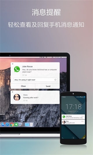 AirDroid手机远程控制截图3