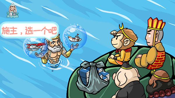 爆梗西游2025最新版截图2