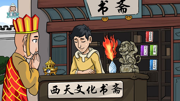 爆梗西游2025最新版截图4