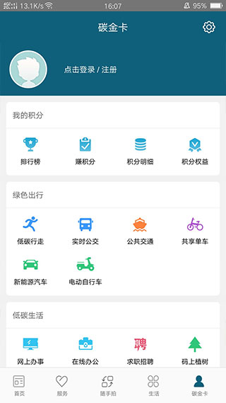 i武平截图1