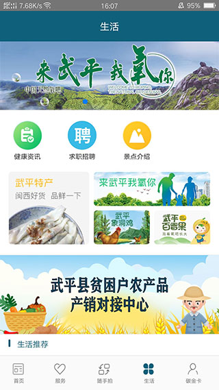 i武平截图2