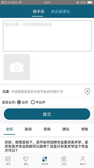 i武平截图3