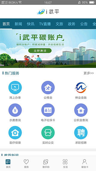 i武平截图5