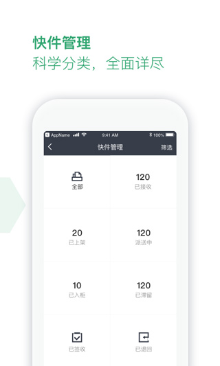 丰巢服务站app截图3