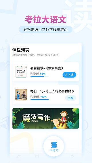 考拉阅读app截图2