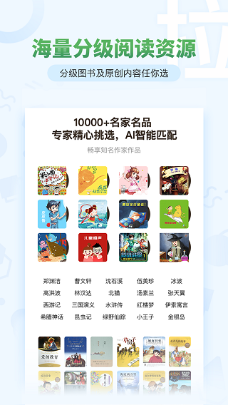 考拉阅读app截图3