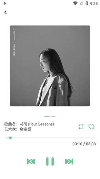 lx music安卓版截图4