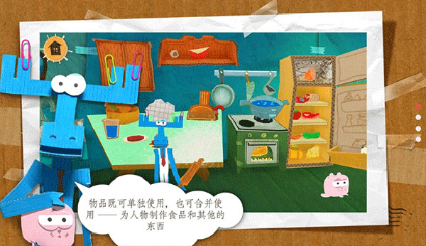 纸星历险记截图2
