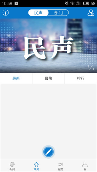 云上襄州app截图2