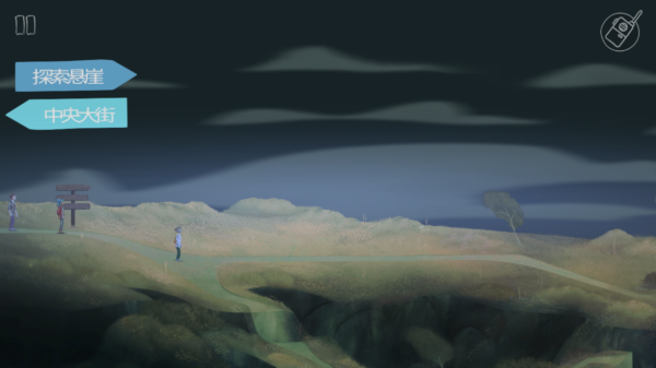 狼奔豕突中文手机版(Oxenfree)截图2