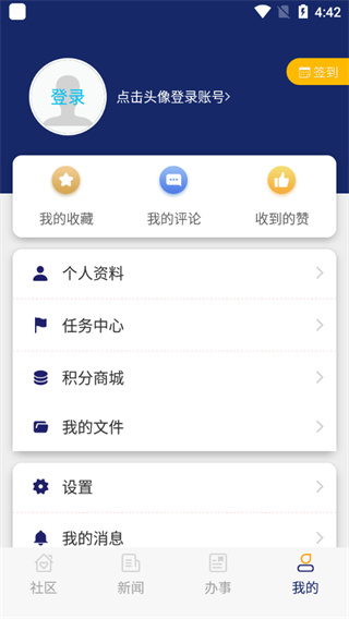 掌新南岸app截图4