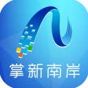 掌新南岸官方版下载-掌新南岸app下载 V6.4.1
