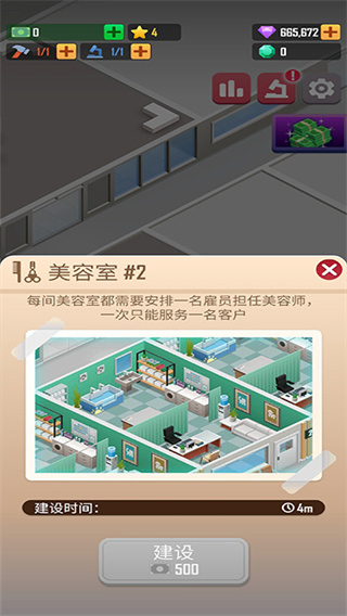宠物大亨官方正版截图5