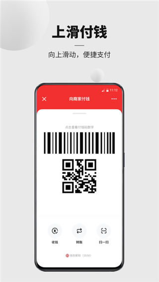 央行数字货币截图1