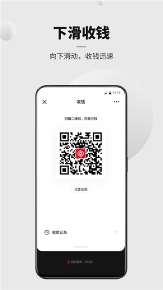 央行数字货币截图2