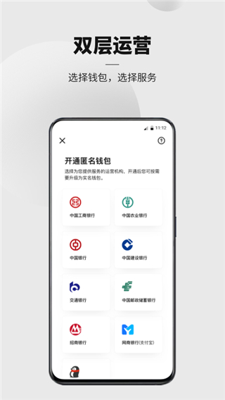 央行数字货币截图3