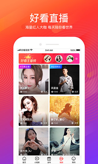 好看视频截图3