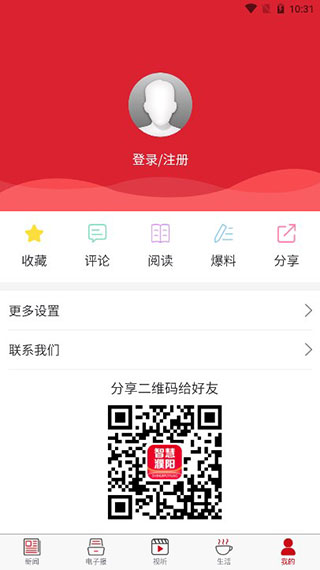 智慧濮阳截图3