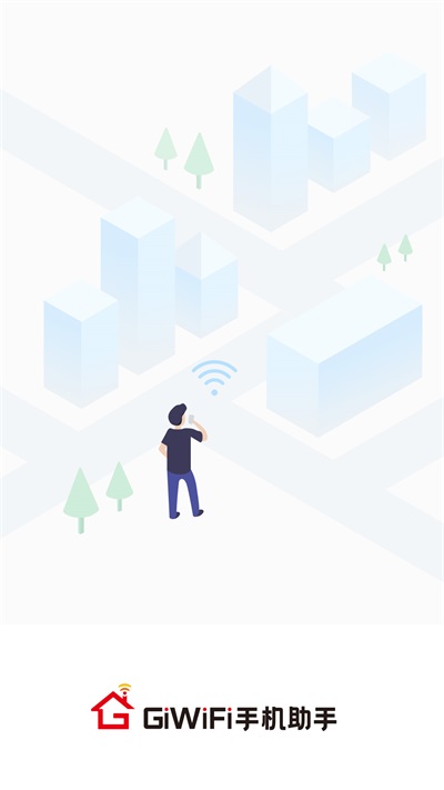 GiWiFi手机助手截图1