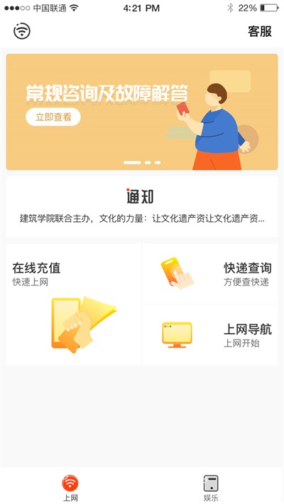 GiWiFi手机助手截图3