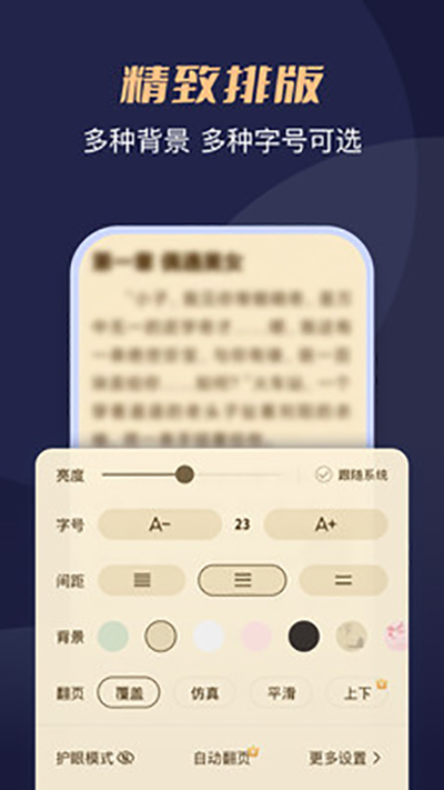 月鼠小说截图5
