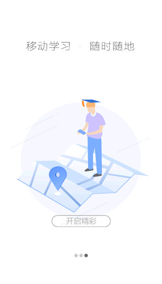 今天网校app截图1