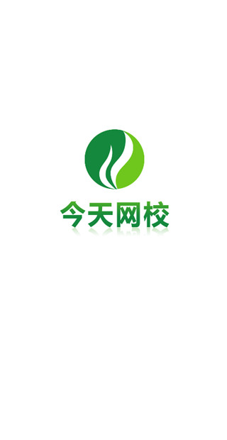 今天网校app截图4